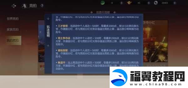 剑侠世界2深度探索
