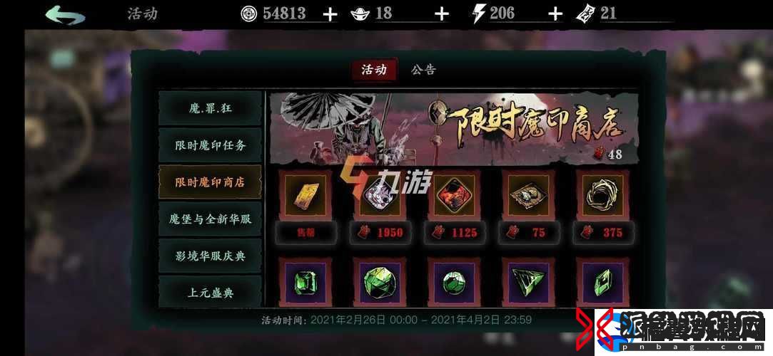 影之刃3如何解锁强力奥义及未来玩法革新大猜想
