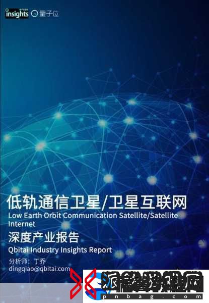 中国星壮举！低轨卫星互联组启航