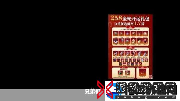 永劫无间新春吉灯