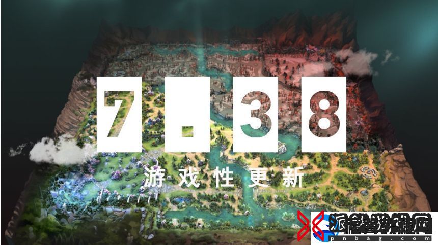 DOTA2再度重大革新！7.38奔流不息版本上线