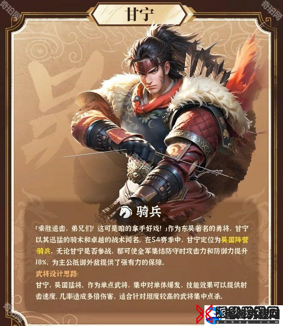 三国冰河时代S4新武将值得拿吗