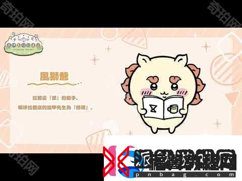 吉伊卡哇口袋版事前登录人数突破130万同步公开角色介绍及3月月历