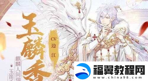 食物语绀珠虚影赤轮天狗-哪些强力角色能助你登顶-深度解析来了