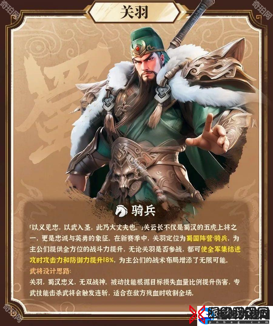 三国冰河时代S4新武将值得拿吗