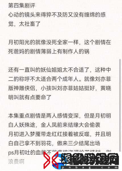 狐妖小红娘暂停更新之谜-玩家视角的深度解析