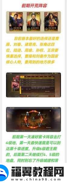 三国志战略版PK赛季-成就点获取全攻略