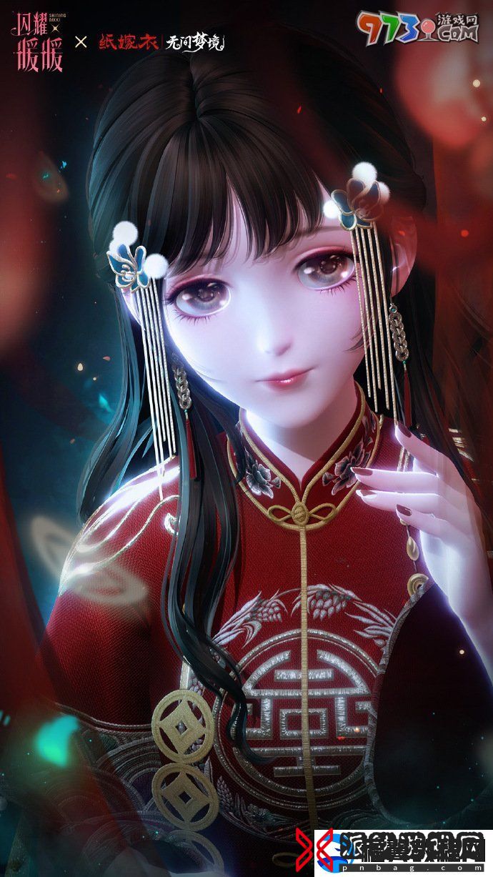 闪耀暖暖纸嫁衣联动福利活动有哪些