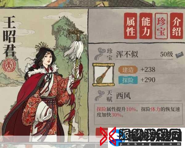 江南百景图大和抚子珍宝搭配全攻略