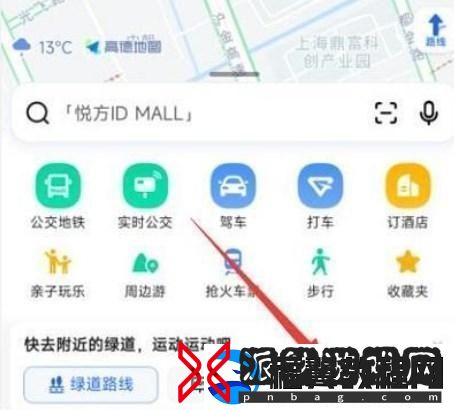 高德地图表白路线功能在哪