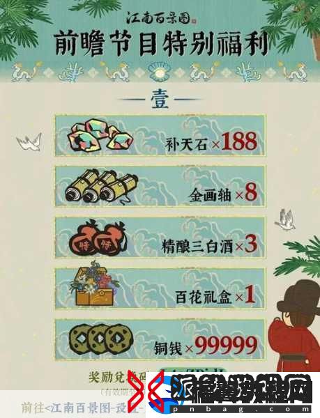 江南百景图汤圆全攻略-揭秘高效获取途径与上限