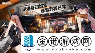 黎明觉醒什么时候开新服2024年新服开设时间和玩家期待分析