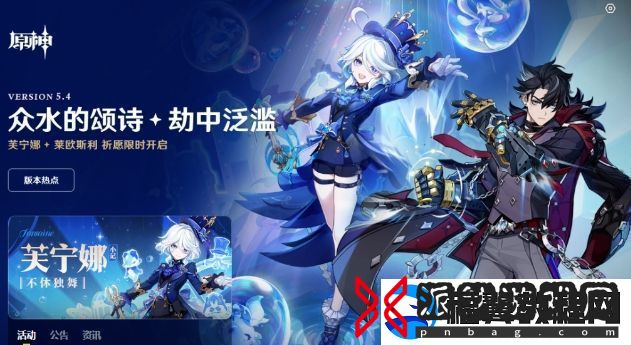 原神5.5卡池调整！玩家们不淡定