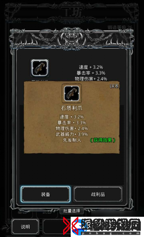 地下城堡2先发制人词条怎么出