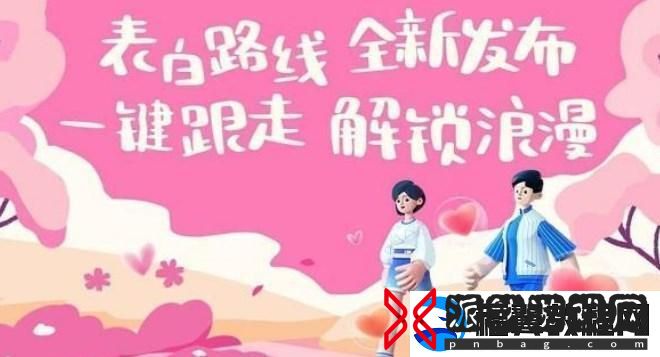 高德地图表白路线功能在哪-高德地图表白路线功能位置一览