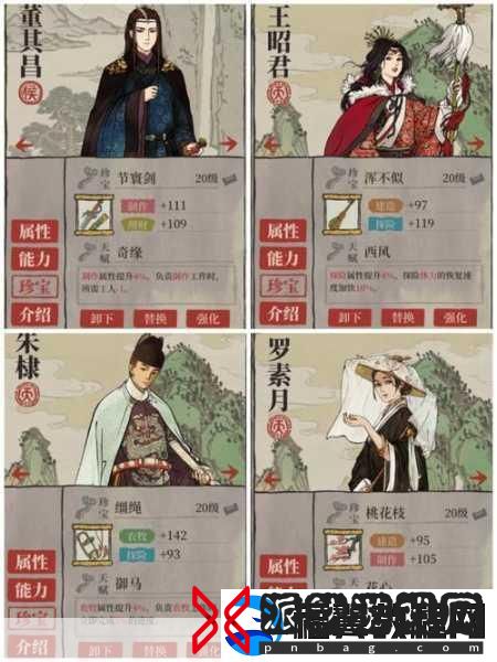 江南百景图大和抚子珍宝搭配全攻略