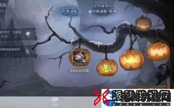 第五人格月夜逃脱全揭秘