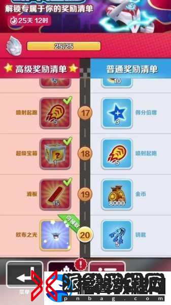 地铁跑酷联动福利