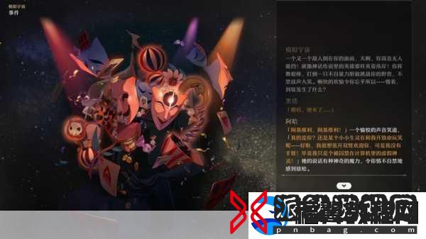 崩坏星穹铁道