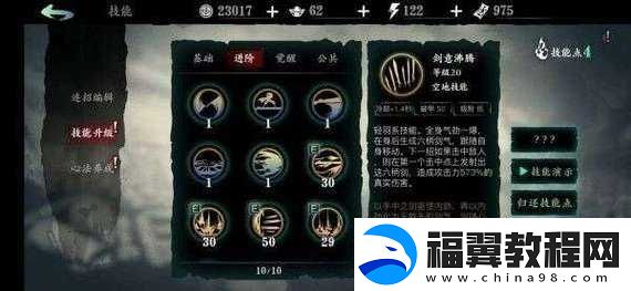 影之刃3修罗塔30层如何无伤通关-高手攻略大揭秘！