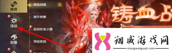 妄想山海2024粽情山海答题入口在哪2024粽情山海答题入口