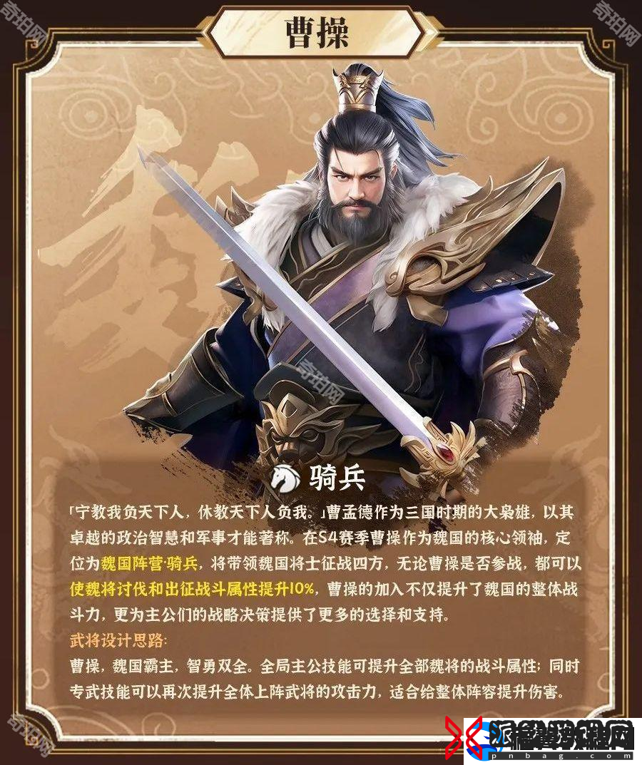 三国冰河时代S4新武将值得拿吗
