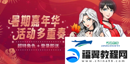 凤凰涅槃街头篮球异次元的梅伊和夏伦职业推荐