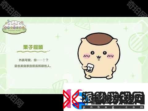 吉伊卡哇口袋版事前登录人数突破130万同步公开角色介绍及3月月历