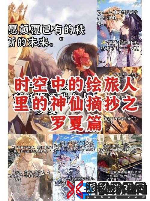 如何在时空中的绘旅人罗夏废墟之上成功获取稀有物品