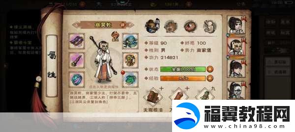 烟雨江湖探秘-太乙教武学秘籍与实战风云