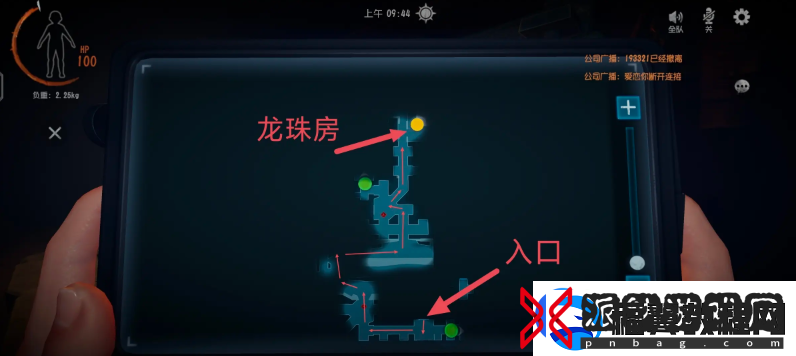 超自然行动组龙珠攻略