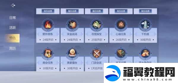 剑侠世界2深度探索