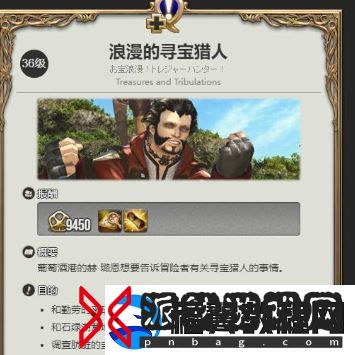 ff14挖宝功能怎么开启