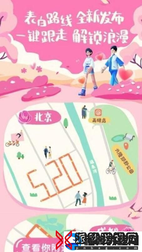 高德地图表白路线功能在哪