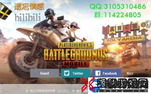 绝地求生账号遗忘