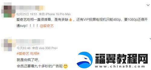 新剧上线首集就要vip