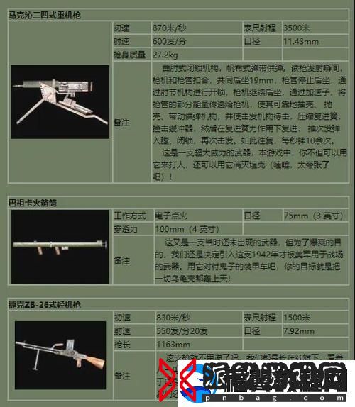 内容丰富一枪战三母2