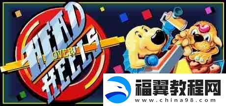 经典解谜名作Head