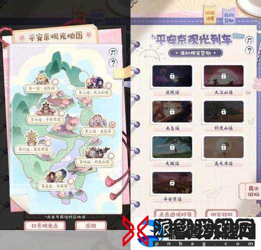 阴阳师新奇之旅启程-平安京观光列车带你赢取限定插画
