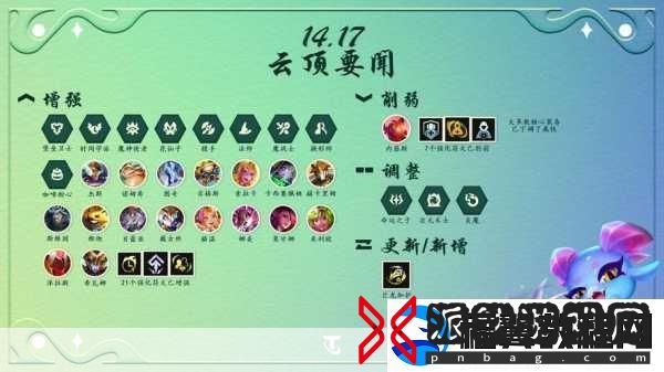 云顶之弈虚空女皇装备搭配全攻略