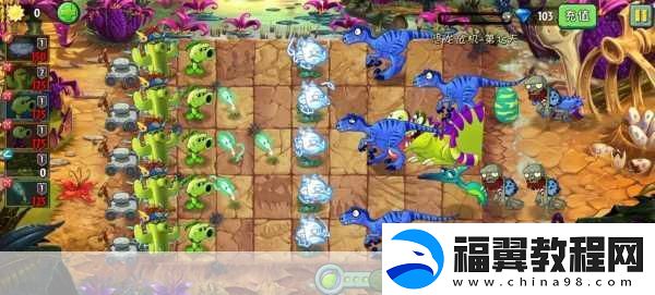 植物大战僵尸2侏罗纪中文版安卓APK