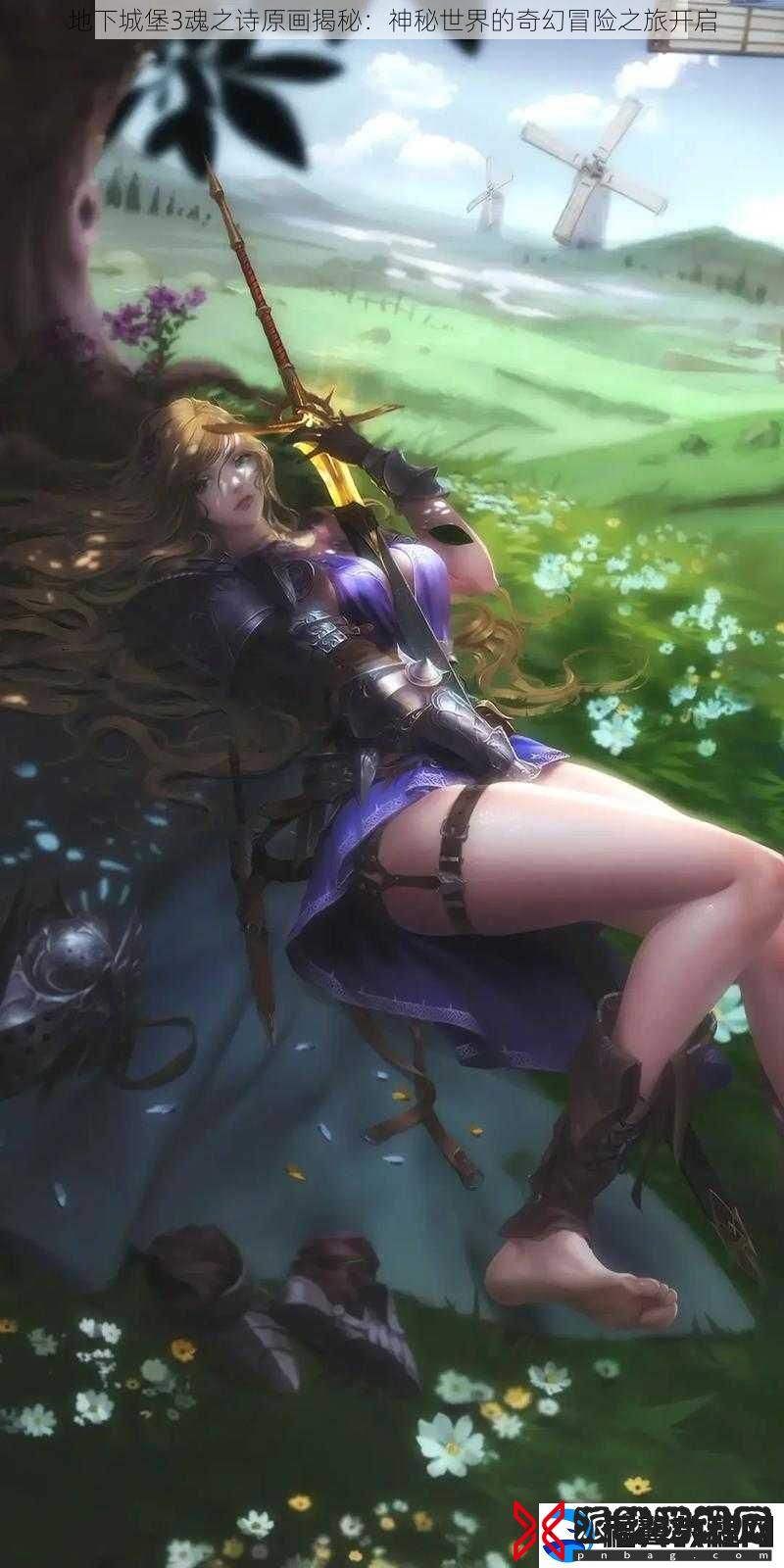 地下城堡3魂之诗原画揭秘