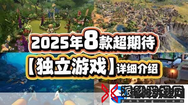 苹果2025游戏盛宴