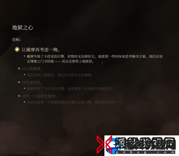 博德之门3地狱之心任务怎么做