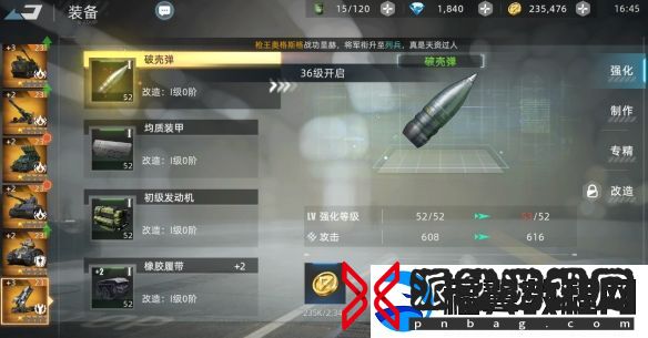 战争公约新手入门图文流程攻略
