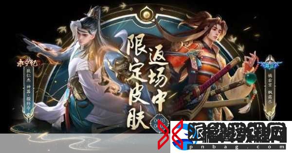 王者荣耀优选皮肤秘宝震撼回归