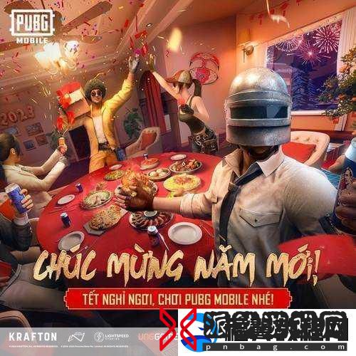 PUBG新年庆典来袭
