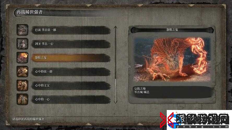 如何解锁只狼三年前枭BOSS
