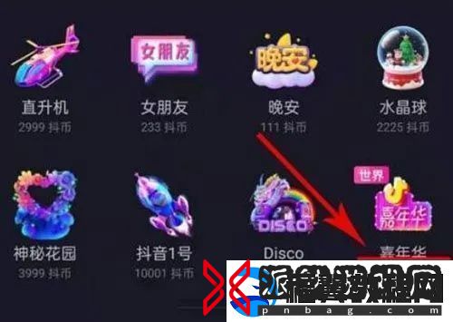抖音嘉年华价格介绍