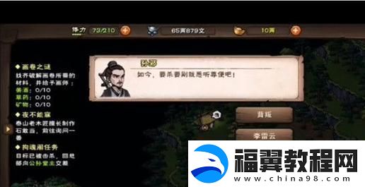 烟雨江湖游戏的战力评估方式